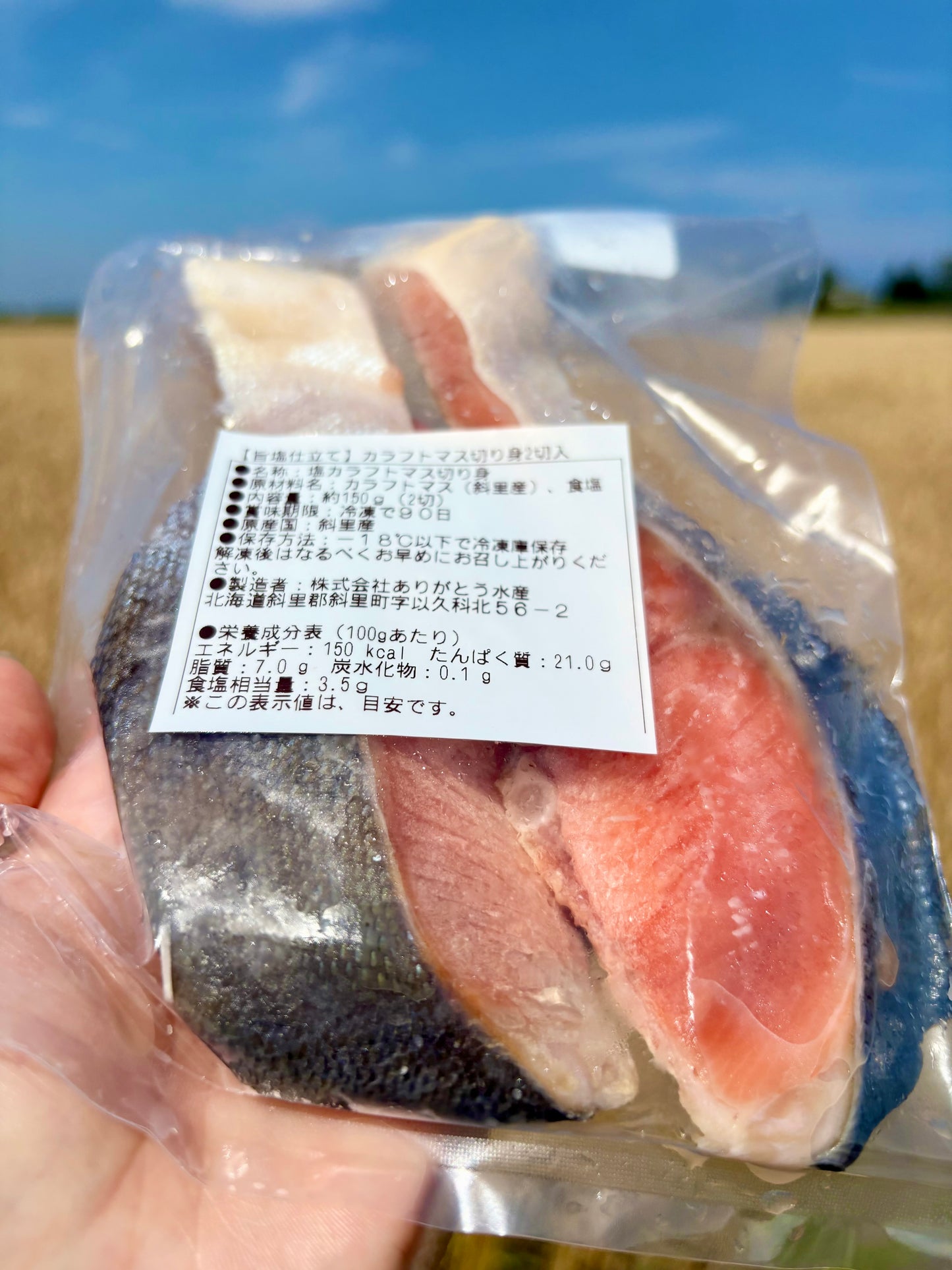 北海道カラフトマス 切り身2切れ 約150g|焼くだけ簡単