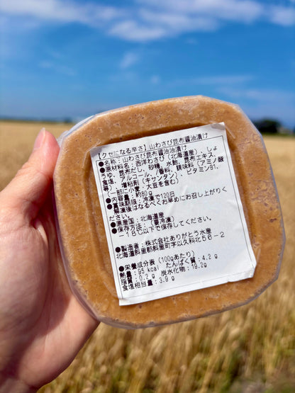 北海道産 山わさび昆布醤油漬け 250g｜ごはんのお供に