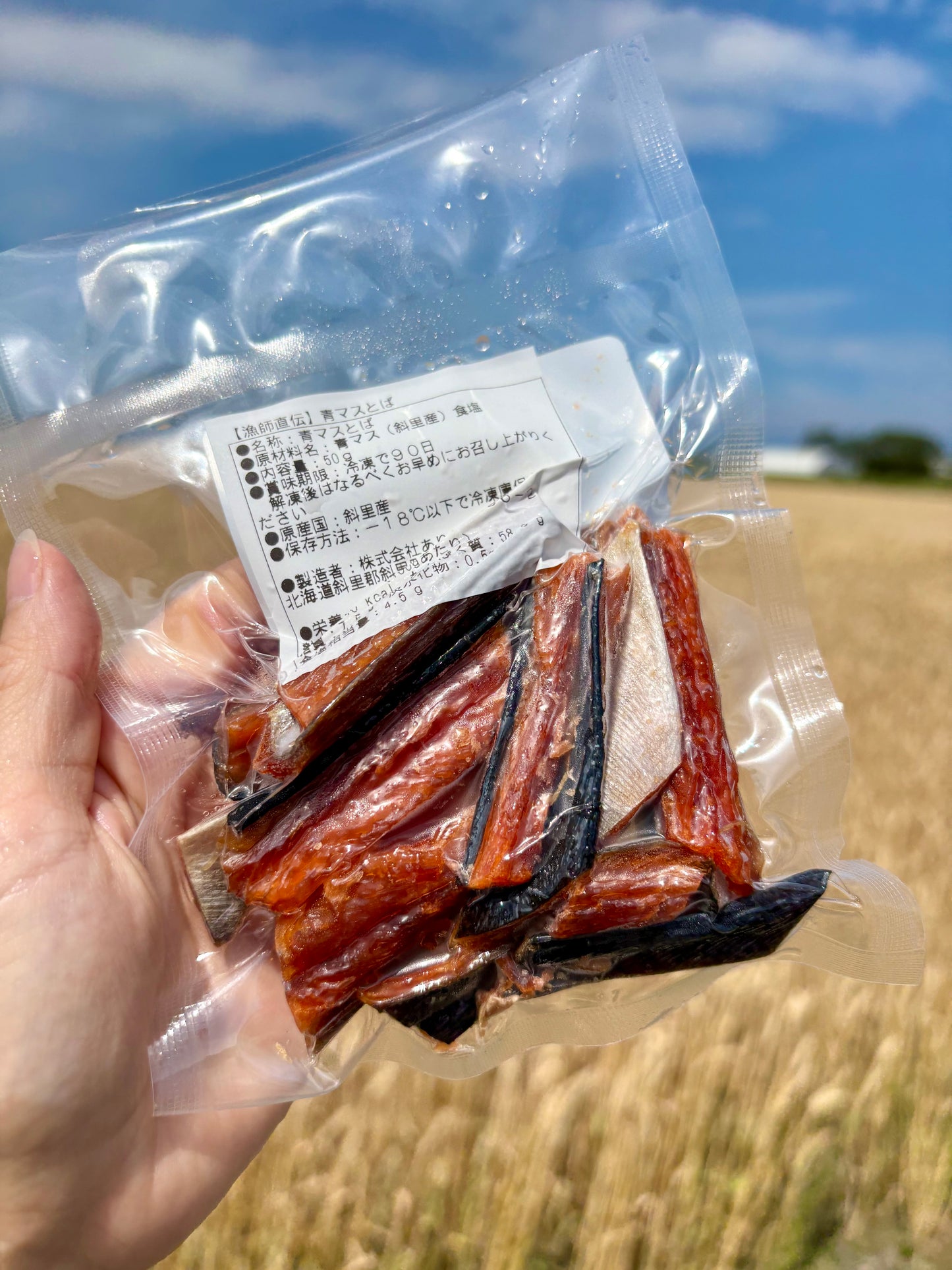 北海道とば 50g｜噛むほど旨い海鮮珍味