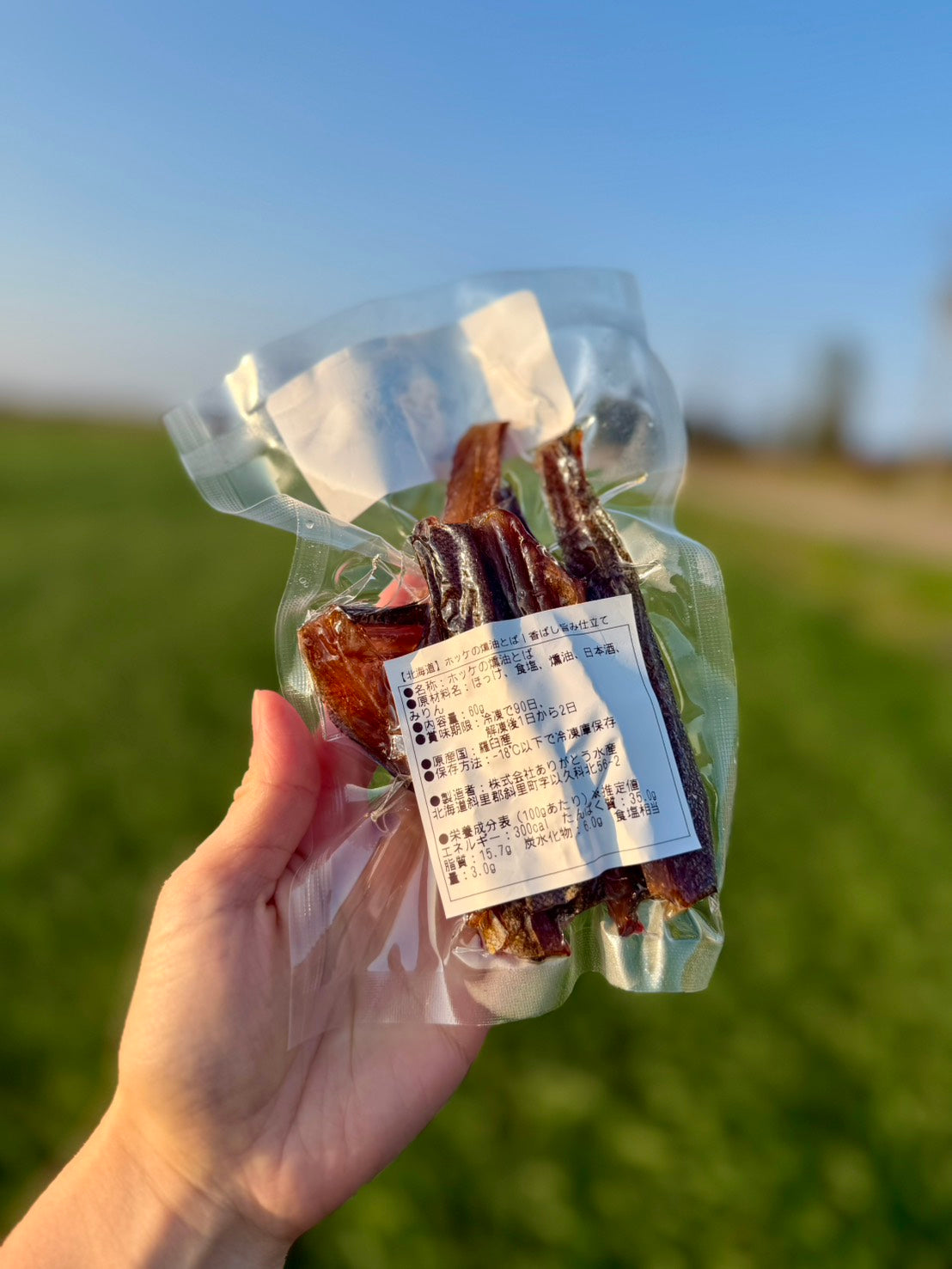 【北海道】ホッケの燻油とば｜香ばしい燻製珍味・おつまみ【60g】